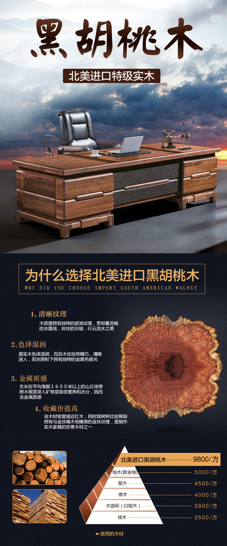 純實(shí)木大班臺(tái)