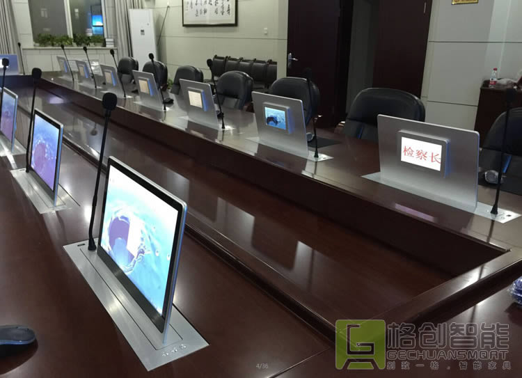 無紙化會(huì)議系統(tǒng)