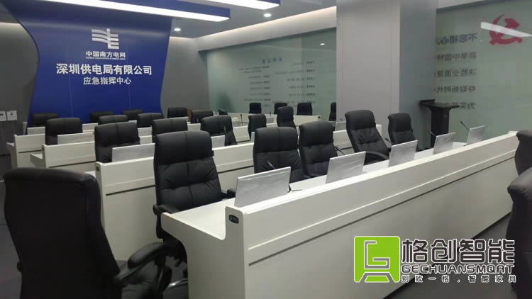 無紙化會議系統(tǒng)