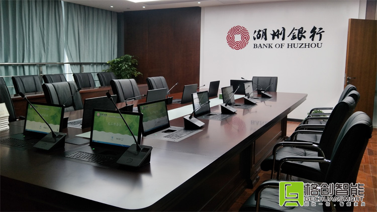 無紙化會議系統(tǒng)