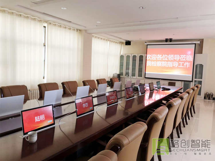 無(wú)紙化會(huì)議系統(tǒng)