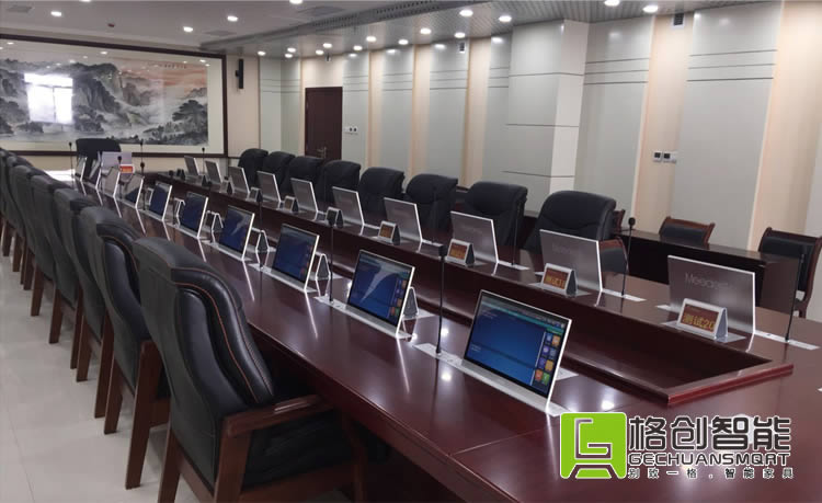 智能會議系統(tǒng)