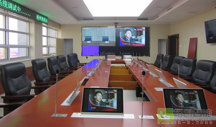 無紙化會議系統(tǒng)