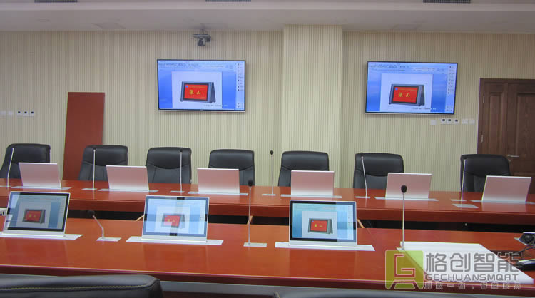 無紙化會議系統(tǒng)