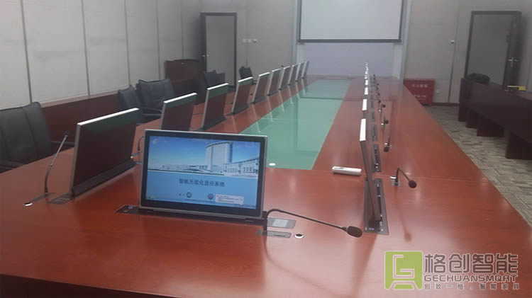 無紙化會(huì)議系統(tǒng)