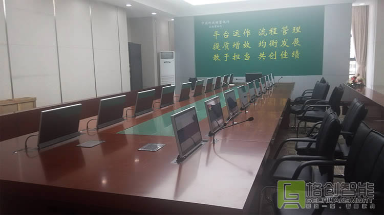 無紙化會(huì)議系統(tǒng)