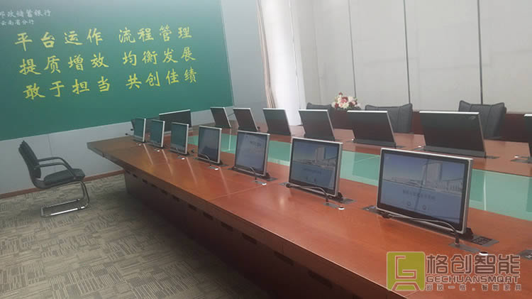 無紙化會(huì)議系統(tǒng)