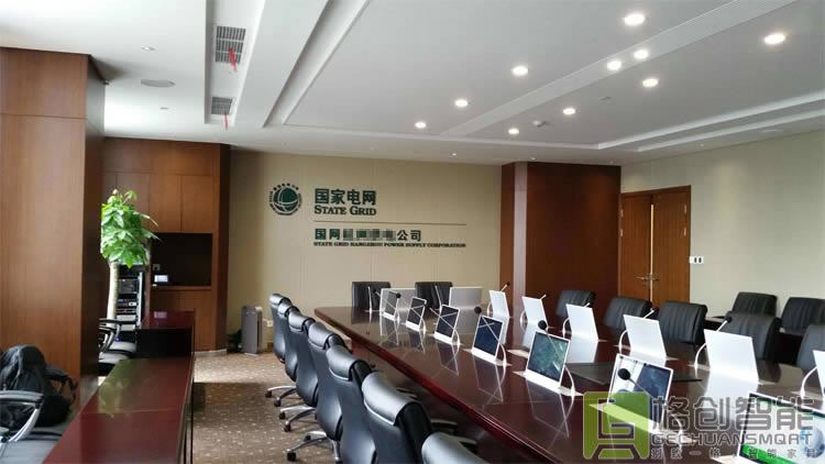 無紙化會議系統(tǒng)