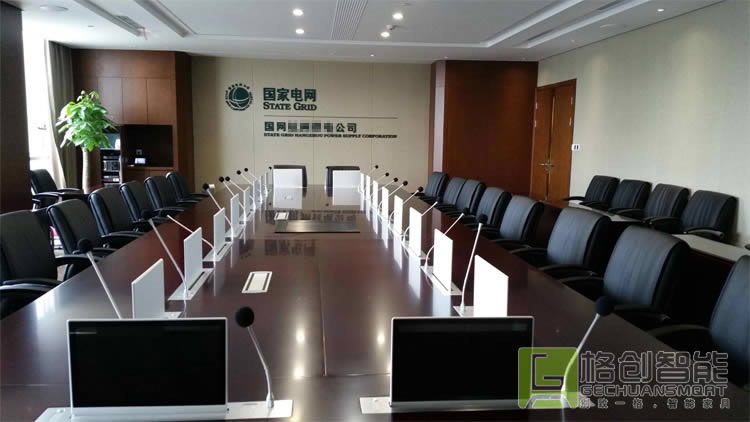 無紙化會議系統(tǒng)