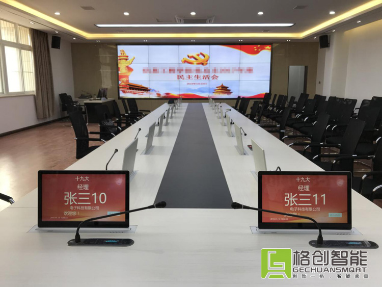 無(wú)紙化會(huì)議室