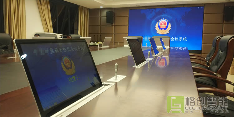 無紙化會(huì)議系統(tǒng)