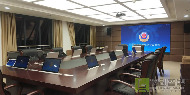 無紙化會(huì)議系統(tǒng)