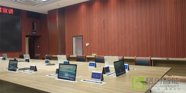 無紙化會議系統(tǒng)