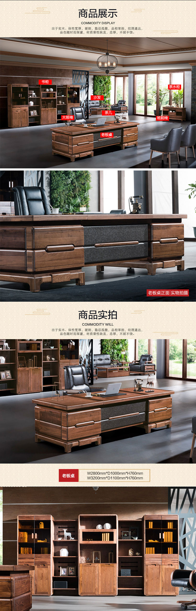 純實(shí)木大班臺(tái)