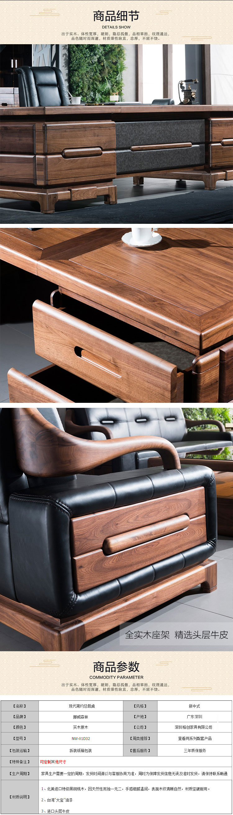 純實(shí)木大班臺(tái)